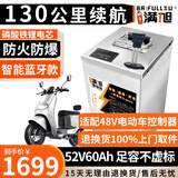 BRIFULLXU电动车电池大容量锂电池60v外卖三轮车磷酸铁锂电动摩托车专用款 蓝牙52v60ah【约130KM】适配48v 【汽车模块大单体】