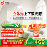 孩视宝全光谱落地灯床头卧室客厅沙发阅读学习护眼灯钢琴灯FH710-D