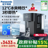 松下【母婴级认证】家用净水机直饮机一体机冷热台式直饮机接自来水ro反渗透即热矿净冷热一体机50通量