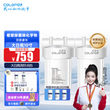 科罗菲（COLOFEL）【品质升级】大白瓶前置过滤器 大蓝瓶大胖瓶中央净水机全屋家用净水器通用滤芯除氯小型中央净水 10寸双联豪华（搭PP+CTO）