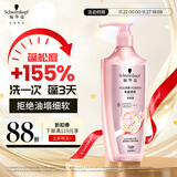 施华蔻（Schwarzkopf）丰盈韧养洗发露400ml 去油洗发水 发根蓬松无硅油洗头膏 新老包装
