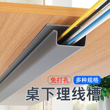 侑家良品电脑电线收纳固定器桌下理线架免打孔整理神器走线盒隐藏槽集线束