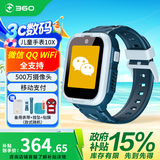 360儿童电话手表10X十重定位防水4G可插卡9XS视频通话拍照运动电子智能手表10XPRO男女学生手表11X 【微信QQ】10X蓝+备用表带+挂坠+贴膜