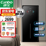 康宝（Canbo）消毒柜家用立式 304不锈钢御风多层消毒碗柜 碗筷茶杯婴儿奶瓶大容量【国家补贴】XDZ140-LC9A