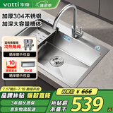 华帝（VATTI）水槽大单槽洗菜盘一体盘厨房水槽 单槽不锈钢手工洗碗池-以旧换新