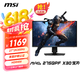 微星（MSI）27英寸 2K300Hz 显示器 HDR400 0.5ms(GTG) 快速液晶IPS 游戏电竞电脑显示屏 MAG 275QPF X30黑刃