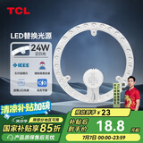 TCL照明 吸顶灯灯芯LED灯盘磁吸式改造灯板圆形光源模组 24W/正白光