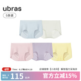 ubras【店铺推荐】无尺码女士内裤抗菌裆无痕内裤女高弹升级包臀多条装 new蓝+冰绿+粉+柔灰紫+黄 均码 90-130斤
