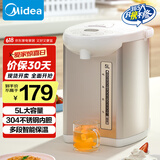 美的（Midea）【国家补贴】电热水瓶热水壶电水壶304不锈钢水壶 5L控温保温恒温开水壶电水壶烧水壶Colour201