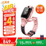 小天才儿童电话手表Z6Pro星云粉防水GPS定位学生儿童移动联通电信4G视频拍照双摄男女表