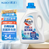 花王（KAO）一匙灵超浓缩洗衣液4.8斤 抗菌EX(除菌除螨除垢) 洗衣精 深层洁净