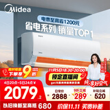 美的空调 大1.5匹 酷省电 新一级能效 变频冷暖 省电壁挂式卧室挂机 国家补贴 KFR-35GW/N8KS1-1 