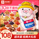 良品铺子零食大礼包送女友生日礼物休闲零食礼包整箱坚果肉干肉片脯礼盒 【萌宠大礼包】猪事顺利 超6斤/3006g x1袋