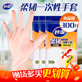 妙洁 柔韧一次性手套 100只装*3包 食品级 餐饮家用厨房不易破