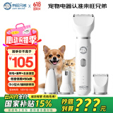来旺兄弟（L&W BROS.）宠物电推剪磨甲剃毛器狗狗猫咪剃脚毛电动推子理毛器4合1 PLUS