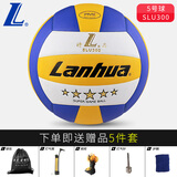lanhua 兰华金三星5号标准硬排球 初中生中考专用训练比赛球 耐磨pu革 5号 蓝五星排球