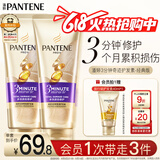 潘婷3分钟奇迹护发素柔顺氨基酸多效损伤修护180ml*2洗护滋养