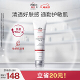 Elta MD清透养肤面部隔离物化防晒霜 SPF45 85g 春夏通勤出游