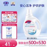 露安适（Lelch）婴儿洗衣液儿童洗衣液婴儿孕妇专用衣物纤维爽身洗衣液去污去奶渍 婴儿纤维爽身洗衣液 1L
