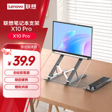联想（Lenovo）笔记本支架电脑支架散热器磁吸稳固不晃铝合金便携折叠平板笔记本配件苹果华为小新拯救者