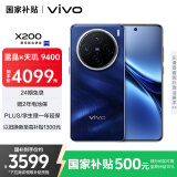 vivo X200 12GB+256GB 宝石蓝 国家补贴 蓝晶×天玑9400 蔡司超级长焦 5800mAh蓝海电池 拍照 AI 手机