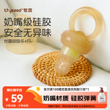 世喜咬咬乐婴儿吃水果6个月以上食品级果蔬牙胶咬袋推进式辅食器 4月+