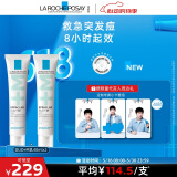 理肤泉清痘多重调理精华乳40ml*2支套装清痘调理控油祛痘520