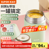 苏泊尔（SUPOR） 焖烧杯316不锈钢焖烧壶保温饭盒男女士真空保温杯闷烧壶罐 自带餐勺-灰豆绿800ml