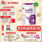 明一（wissun）智优园4段 幼童儿童配方奶粉 适合3-7岁 罐装800g