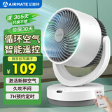 艾美特（AIRMATE）空气循环扇电风扇家用桌面台式落地节能四季小风扇大风量宿舍遥控摇头小型电扇轻音空调伴侣 R27
