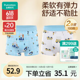 全棉时代儿童内裤男童四角裤宝宝全棉中大童内裤 火山+白底 100cm