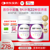善存女士多种复合维生素b族维生素c维生素e健康送礼营养包80粒*2瓶装