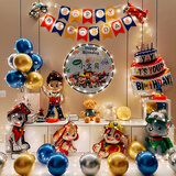 多美忆生日场景布置男孩女孩生日气球套装装饰豪华汪汪队气球套装含灯