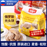 斯拉贡光头饼 俄罗斯特产国家馆原装进口休闲零食品 代餐早餐饼干老面包 香蕉味 450g /袋 1份