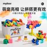 弥鹿（MiDeer）弥鹿多维拼插软积木装搭接大颗粒儿童玩具 小小创想家 120pcs