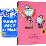 子涵童书：女生思繁/梅氏父女接力创作，不一样的成长背景、创作构思，一样的幽默风趣、灵气非凡