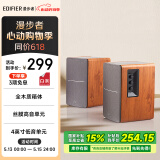 漫步者（EDIFIER）R1200TII 2.0电脑音响 笔记本台式机桌面音响 书架音箱 520情人节礼物