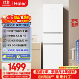 海尔（Haier）217升风冷无霜三开门多门家用办公室小冰箱小型宿舍租房一级能效节能BCD-217WGHC3E9S9(白)