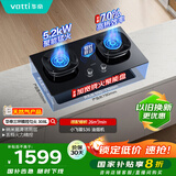 华帝（VATTI）【升级70%热效率+烟灶联动】国家补贴以旧换新燃气灶天然气嵌入式5.2kW猛火双灶具灶台i10308L升级