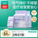 全棉时代一次性内裤女士棉纱出差旅行孕妇月子日抛不掉絮灭菌 L码10条