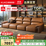 顾家家居政府补贴意式轻奢头层牛皮真皮沙发2025新款简约客厅直排沙发1518 【咖啡色】3.4m丨可坐可躺 接触面皮丨俄罗斯实木框架