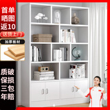 蔓斯菲尔（MSFE） 书架简约落地收纳多功能大容量省空间储物架多层置物书架柜子 12MM纤维板>140x30x180cm白色
