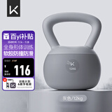 Keep软壶铃男士家用健身哑铃练手臂深蹲提臀形体训练 灰色/12KG