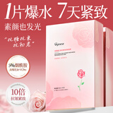 ORGINESE玫瑰维c面膜抗皱紧致补水熬夜非美白保湿提亮男女金榜第1护肤礼物
