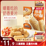 三只松鼠燕麦巧力酥500g 巧克力饼干燕麦片糕点点心办公室休闲零食小吃