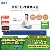 蓝盒子Z1博主推荐记忆棉弹簧床垫双人家用五星酒店 1.5x1.9米 