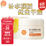 贝比拉比 婴儿舒缓补水霜50g无香型 宝宝润肤乳儿童面霜 宝宝保湿面霜
