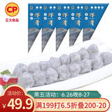  正大 手打虾滑100g*5  关东煮 海鲜水产 火锅丸子
