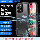 随行盾适用iPhone16苹果防水手机壳15promax镜头14plus全包防尘13防摔12/11游泳16e潜水外卖防雨保护套 【黑色 防水防摔防尘 】 iPhone 15 【6.1寸】