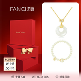 范琦（Fanci）x宫主 【纪念日礼物】福气平安扣和田玉项链生日送女友送闺蜜